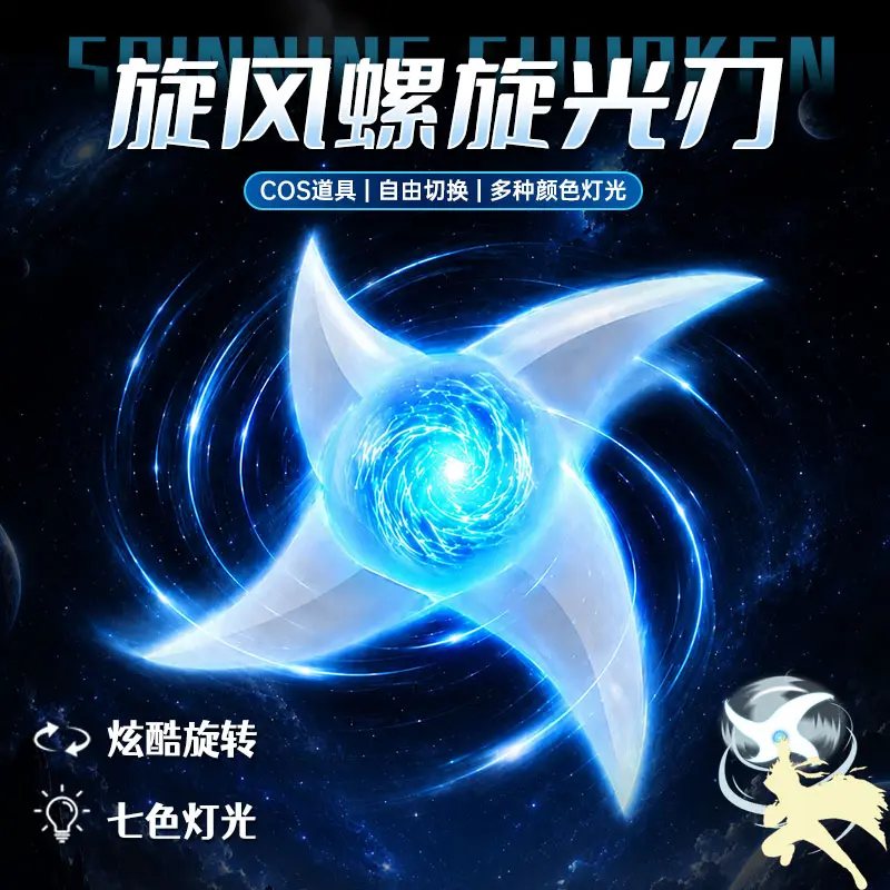 Cosplay Prop Dagger - Spiral Wristband Windmill Spiral Light Blade