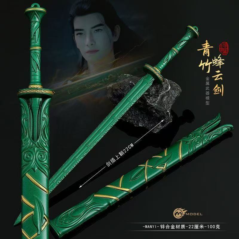Cosplay Prop Dagger - The Legend Of Mortal Cultivation Surrounding