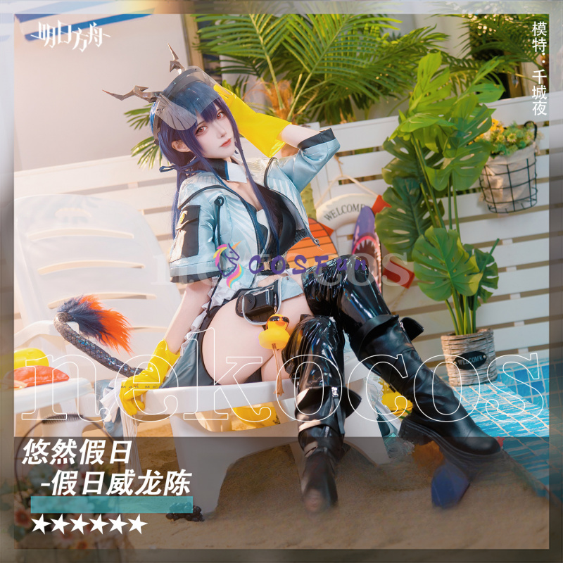 Arknights CH‘EN The Holungday  - Prop En Cosplay ulasan dan harga