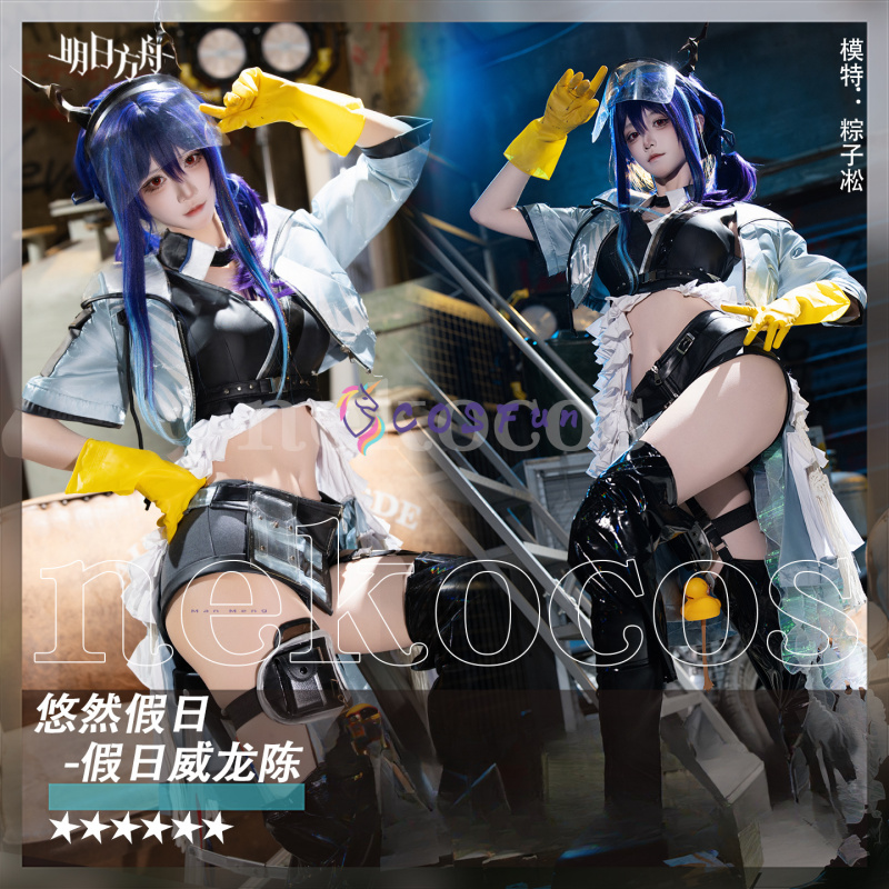 Arknights CH‘EN The Holungday  - Prop En Cosplay ulasan dan harga