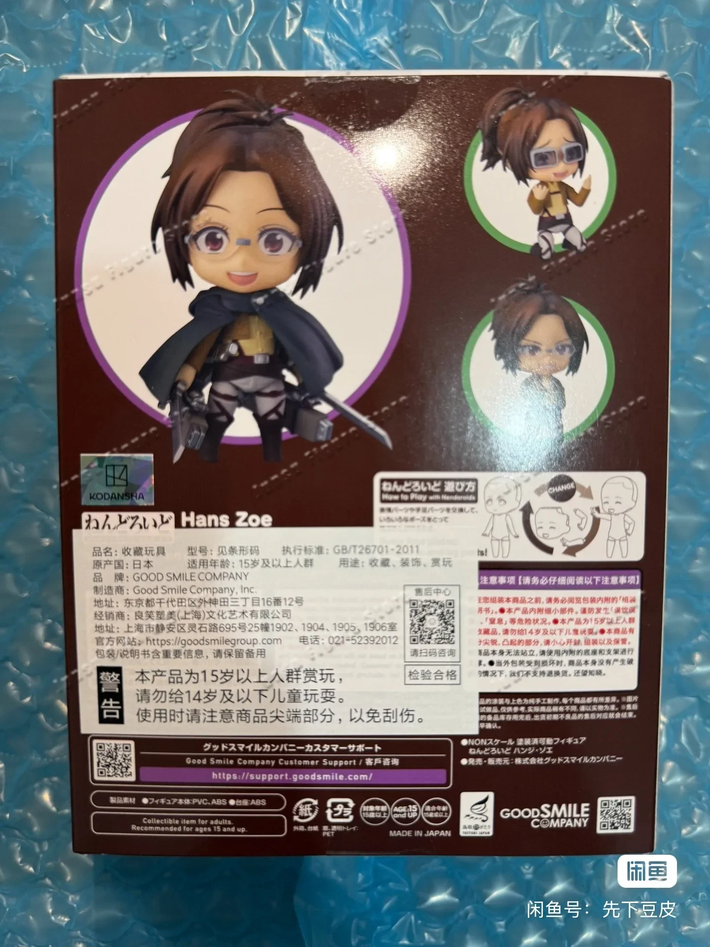 In Stock Attack on Titan Good  - Good Smile Company Nendoroid ulasan dan harga