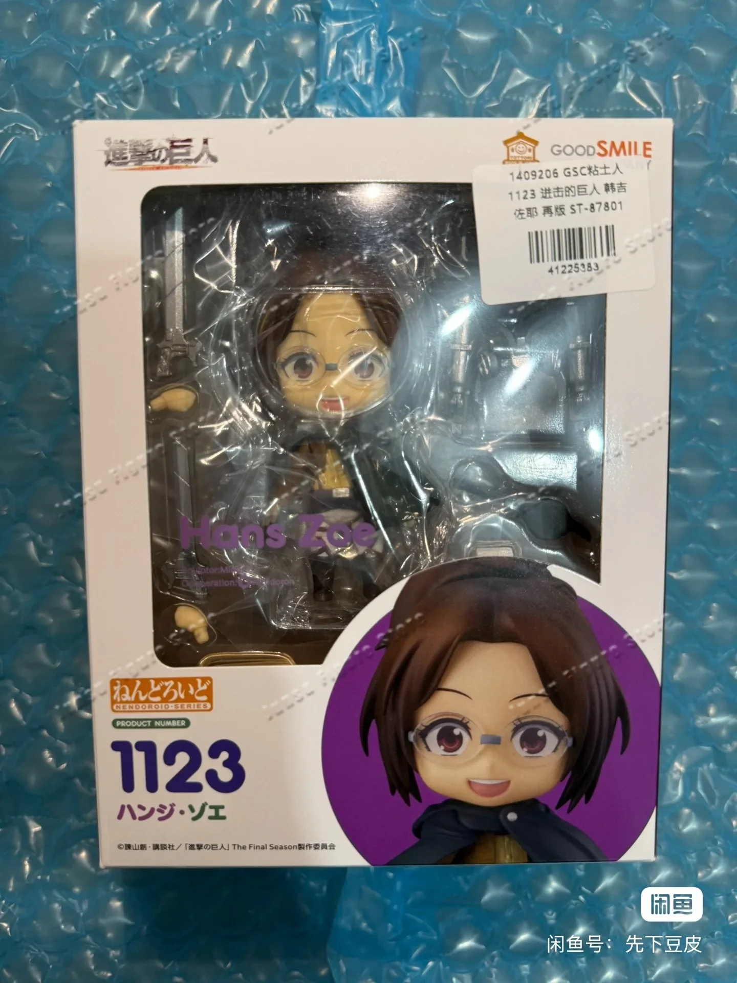 In Stock Attack on Titan Good  - Good Smile Company Nendoroid ulasan dan harga