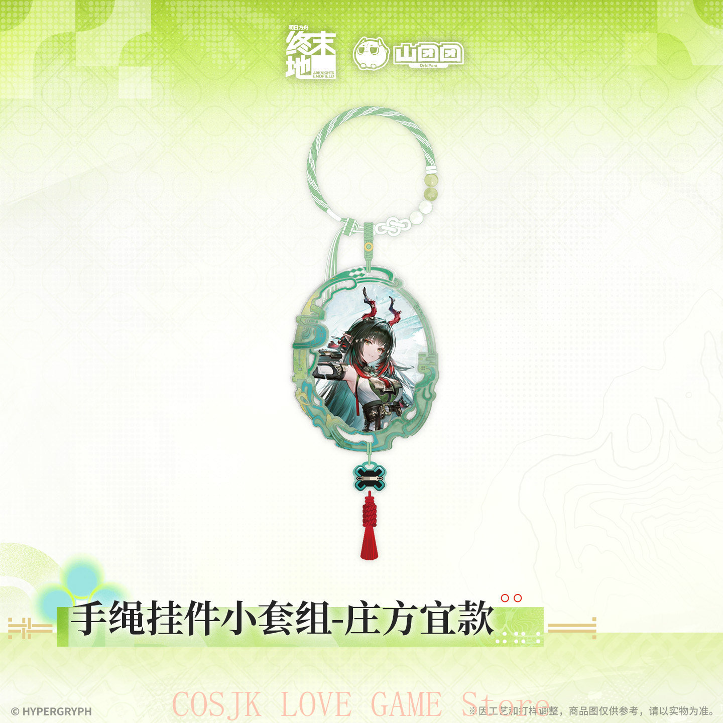 Official Original Game Arknigh - Prop De Cosplay ulasan dan harga